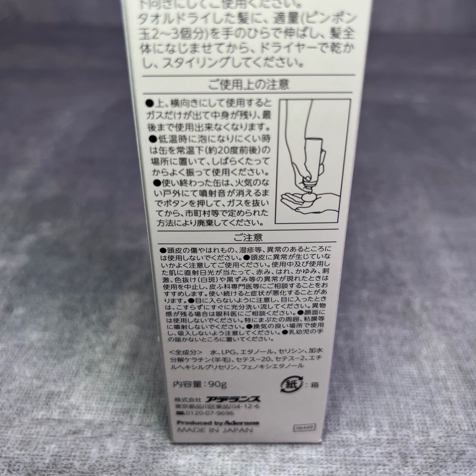 未使用 新品 Aderans アデランス AD&F プロテインパック ヘアパック