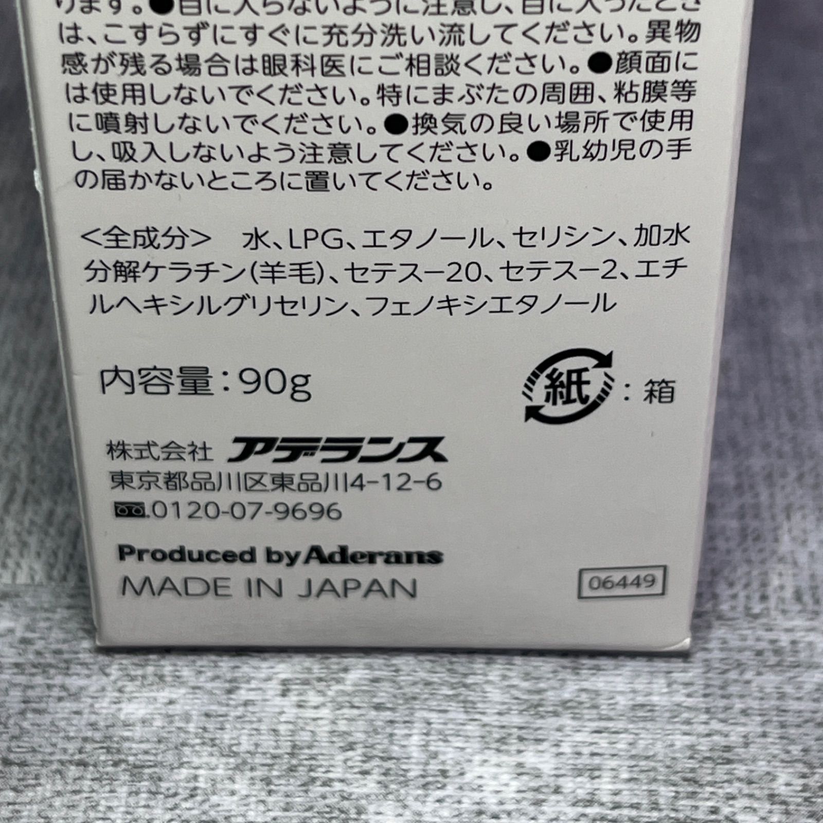 未使用 新品 Aderans アデランス AD&F プロテインパック ヘアパック