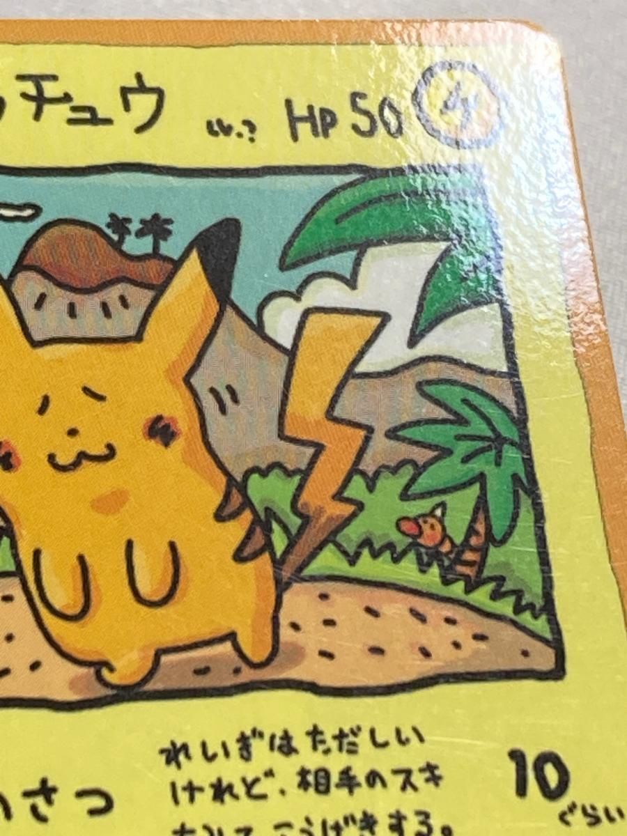 オーヤマのピカチュウ [旧裏面] No.025 拡張シート 第3弾(緑版) 状態難