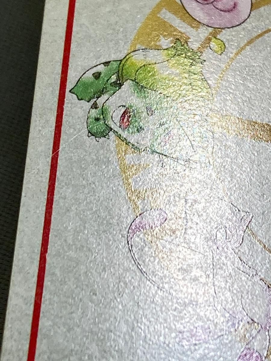 オーヤマのピカチュウ [旧裏面] No.025 拡張シート 第3弾(緑版) 状態難