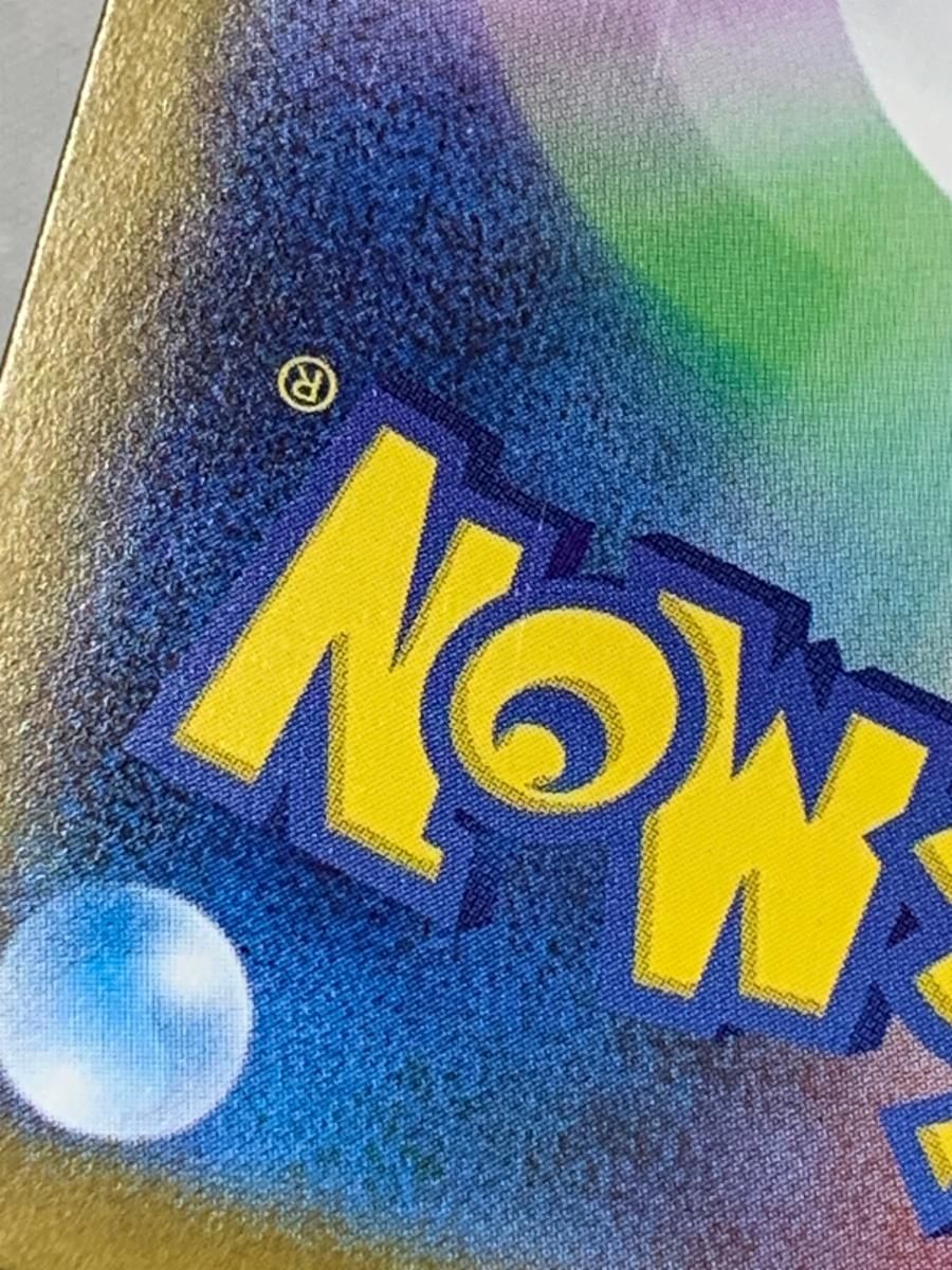 リーリエの決心 SAR [メガブレイブ] M1L 091/063 傷有り ポケモン