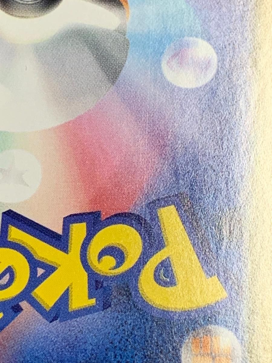 リーリエの決心 SAR [メガブレイブ] M1L 091/063 傷有り ポケモン