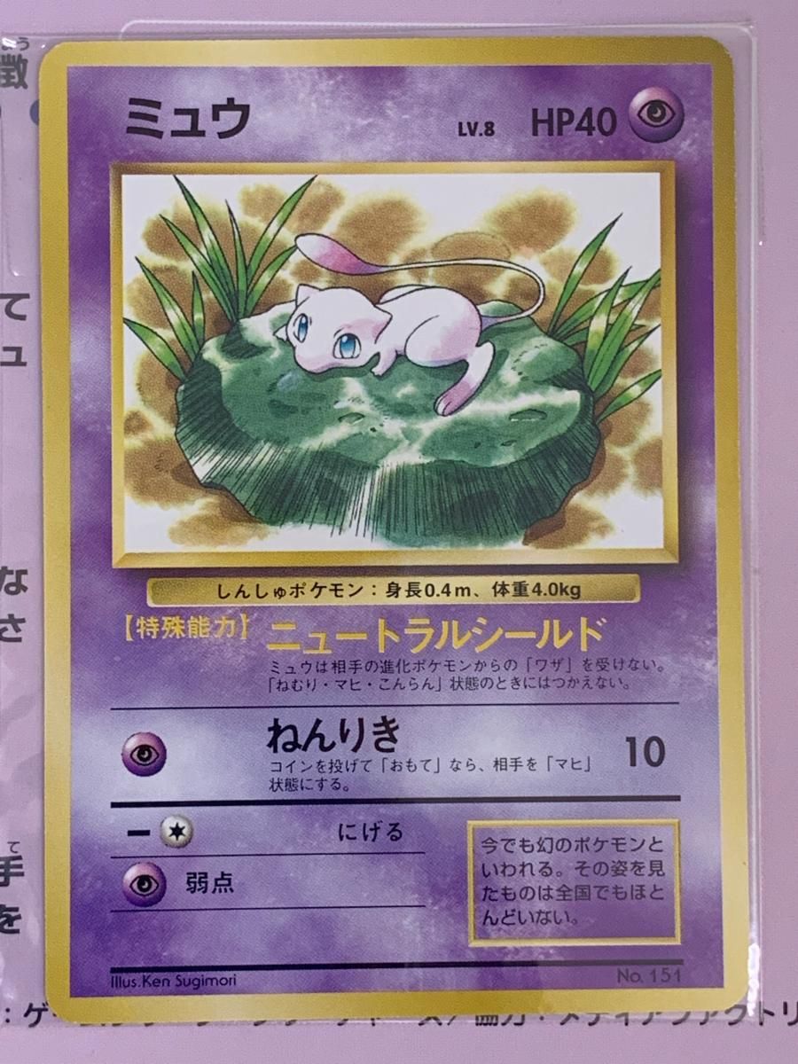 ポケットモンスターカードゲーム JR東日本ポケットモンスタースタンプ