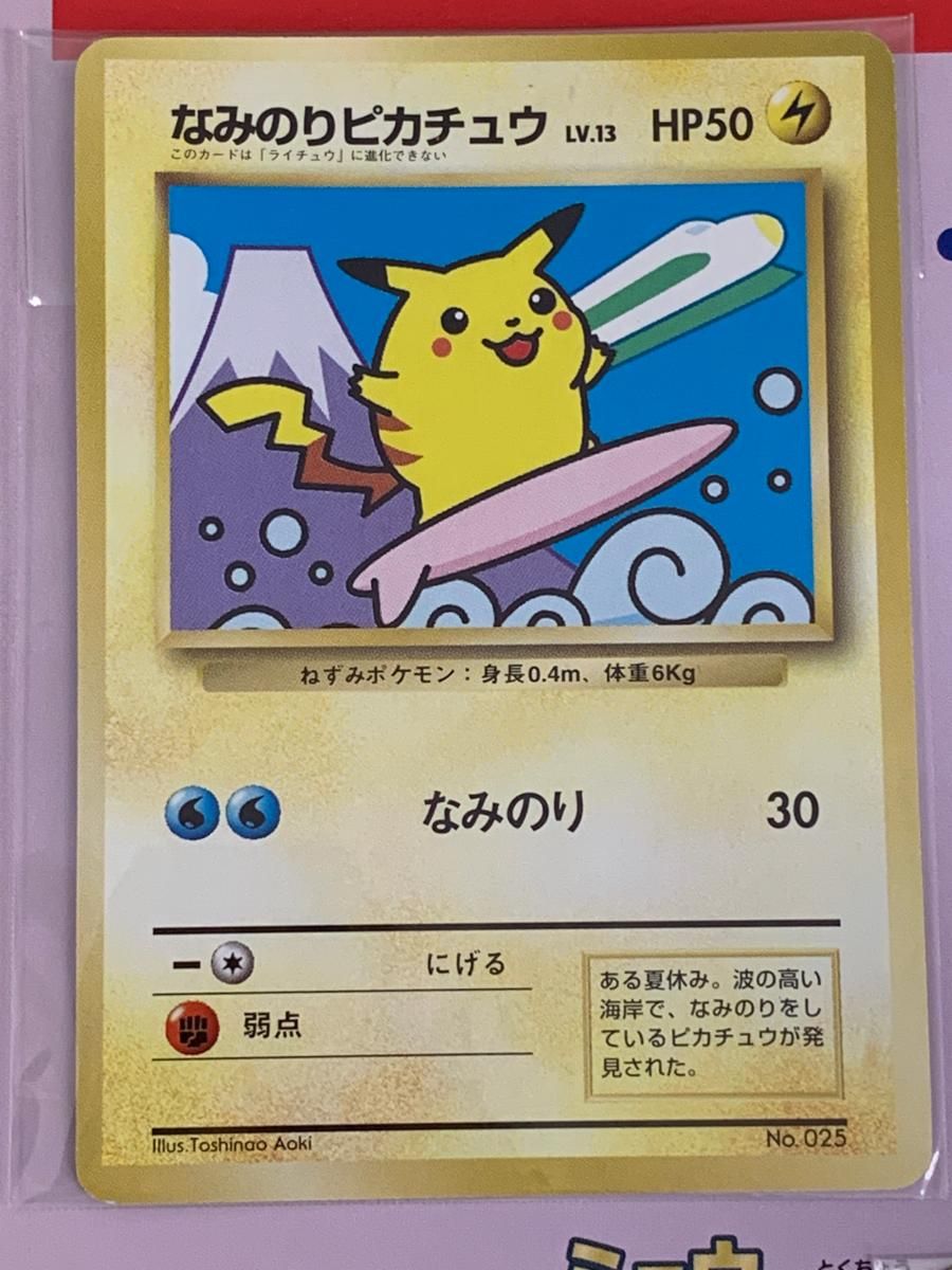 ポケットモンスターカードゲーム JR東日本ポケットモンスタースタンプ