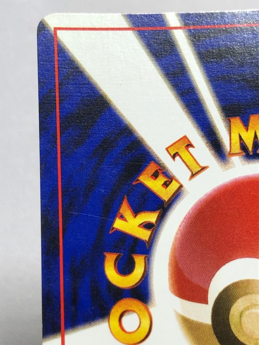 リザードン LV.76(とりかえっこプリーズ！) ☆ [旧裏面] No.006 状態難