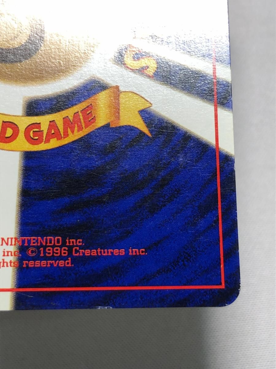 リザードン LV.76(とりかえっこプリーズ！) ☆ [旧裏面] No.006 状態難