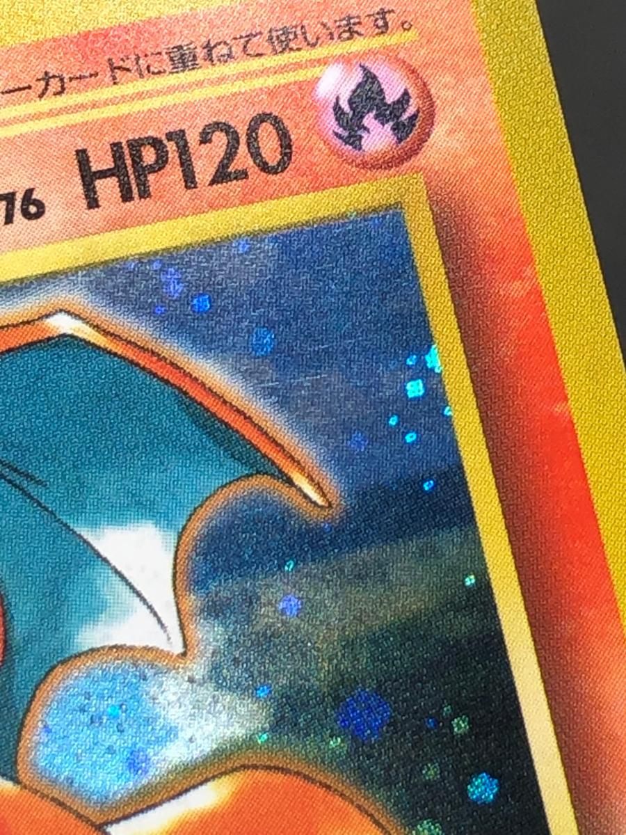 リザードン LV.76(とりかえっこプリーズ！) ☆ [旧裏面] No.006 状態難