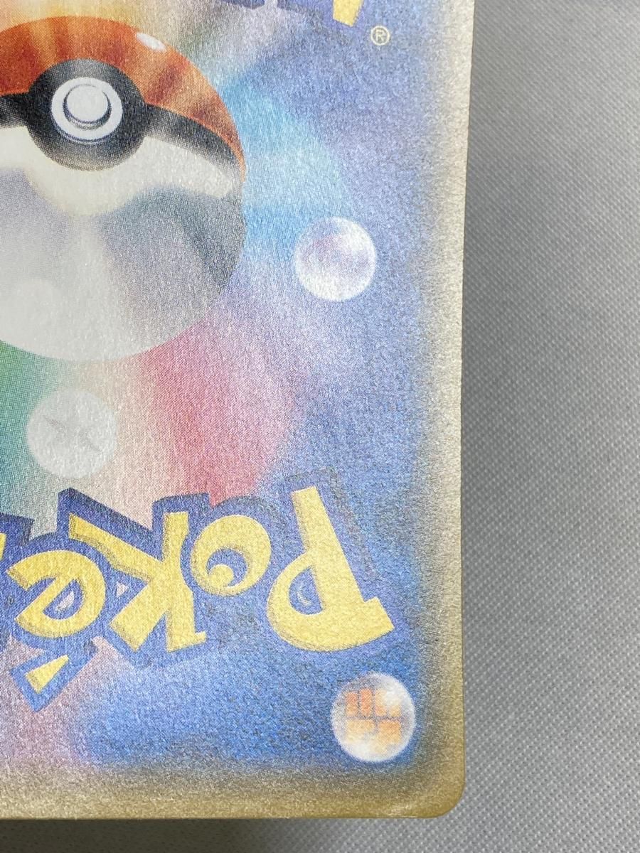 サトシのピカチュウ [スペシャルジャンボカードパックホウオウGX] 086