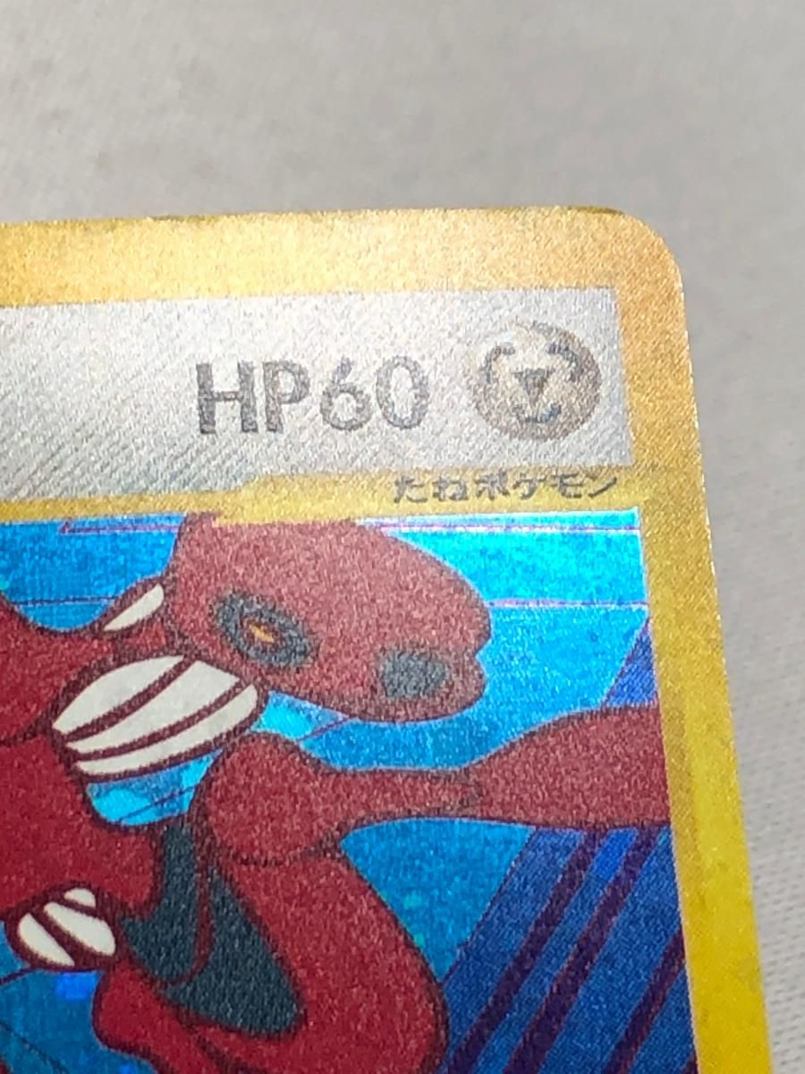 ツクシのハッサム ☆ [ポケモンカード☆VS] 013/141 状態難 ポケモン