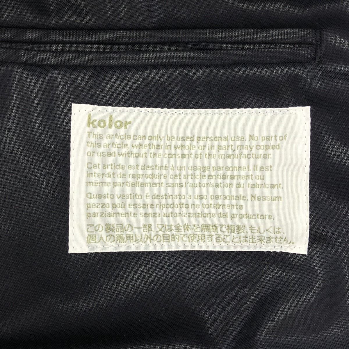 kolor カラー 13AW コーティングウールテーラードジャケット 13WCM 
