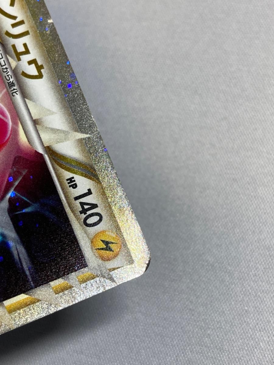 デンリュウ(ミラー) ☆ [ハートゴールドコレクション] 034/070 状態難