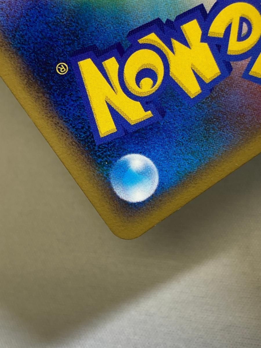 デンリュウ(ミラー) ☆ [ハートゴールドコレクション] 034/070 状態難