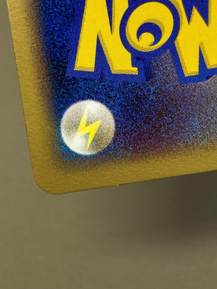 デンリュウ(ミラー) ☆ [ハートゴールドコレクション] 034/070 状態難