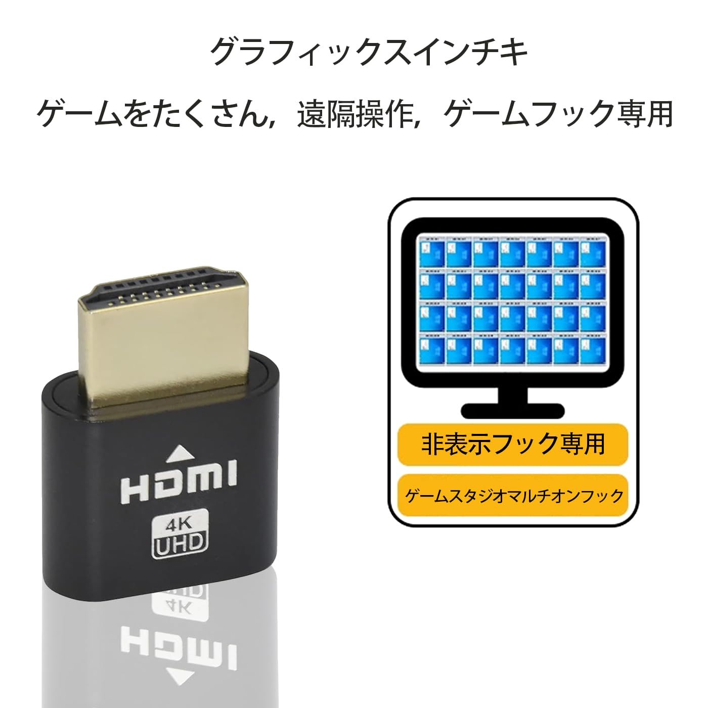 FsGrg 4K60HzHDMI 仮想ディスプレイ ダミープラグ (ブラック, 2個