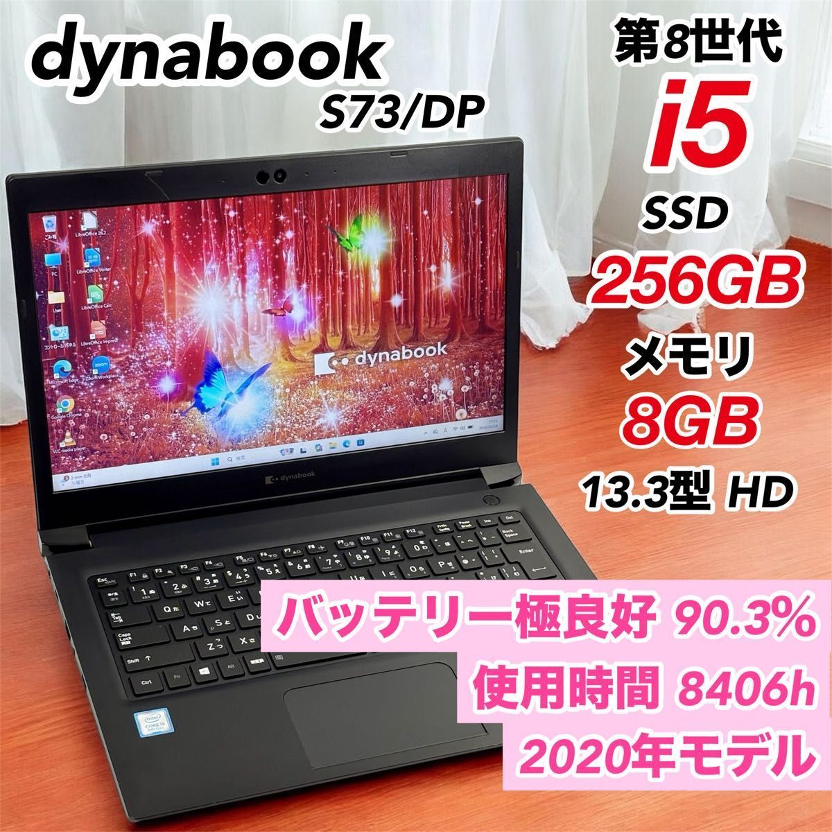 ノートパソコン Windows11 Libre Office付き i5 SSD メモリ 第8世代