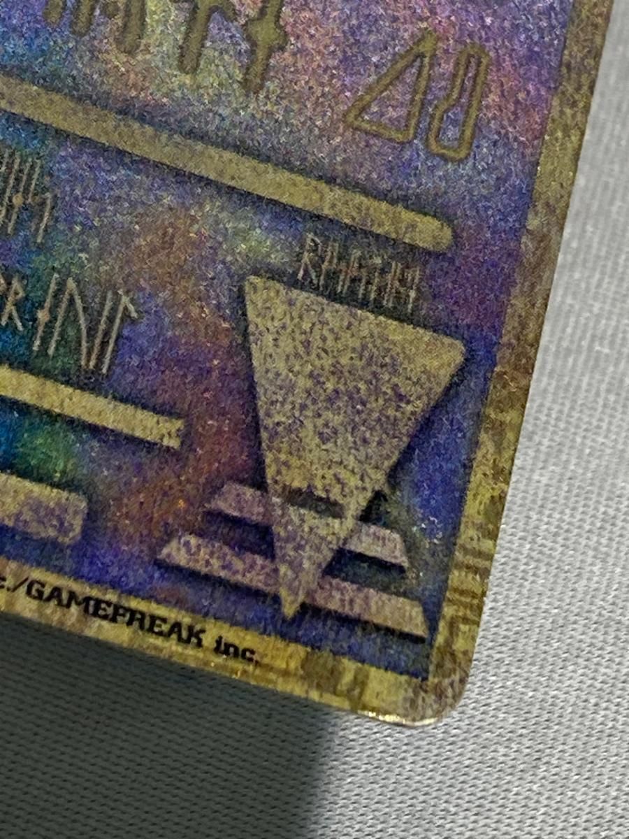 古代ミュウ(エラー版) [幻のポケモン ルギア爆誕 パンフレット付録