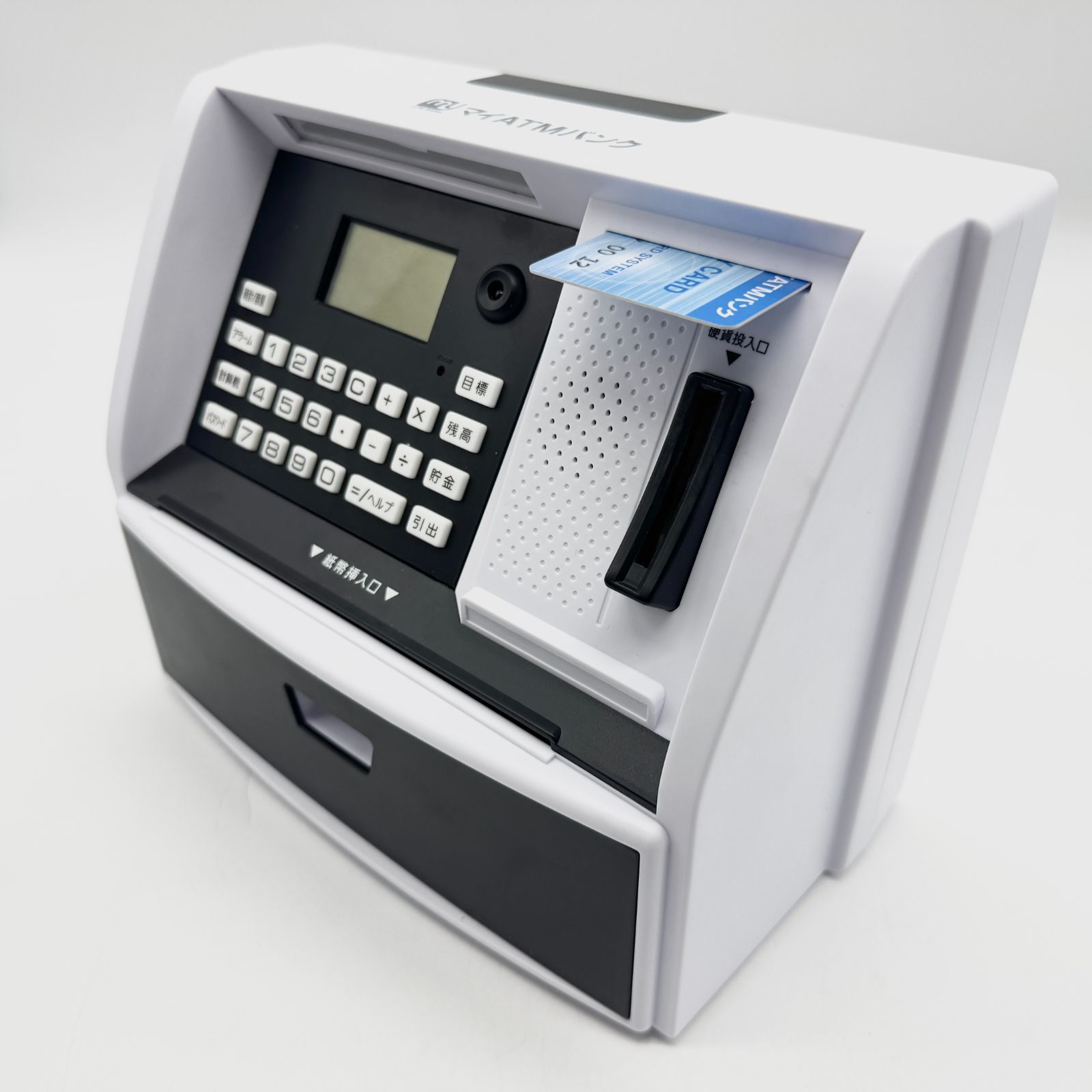 マイATMバンク ブラック KTAT-010B 貯金箱 自動 おもしろ 音声付きで 
