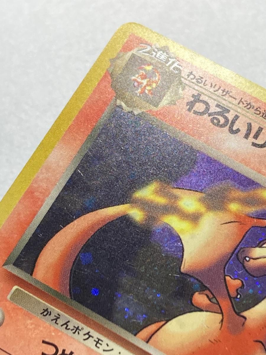 わるいリザードン LV.38 ☆ [旧裏面] No.006 ロケット団 状態難