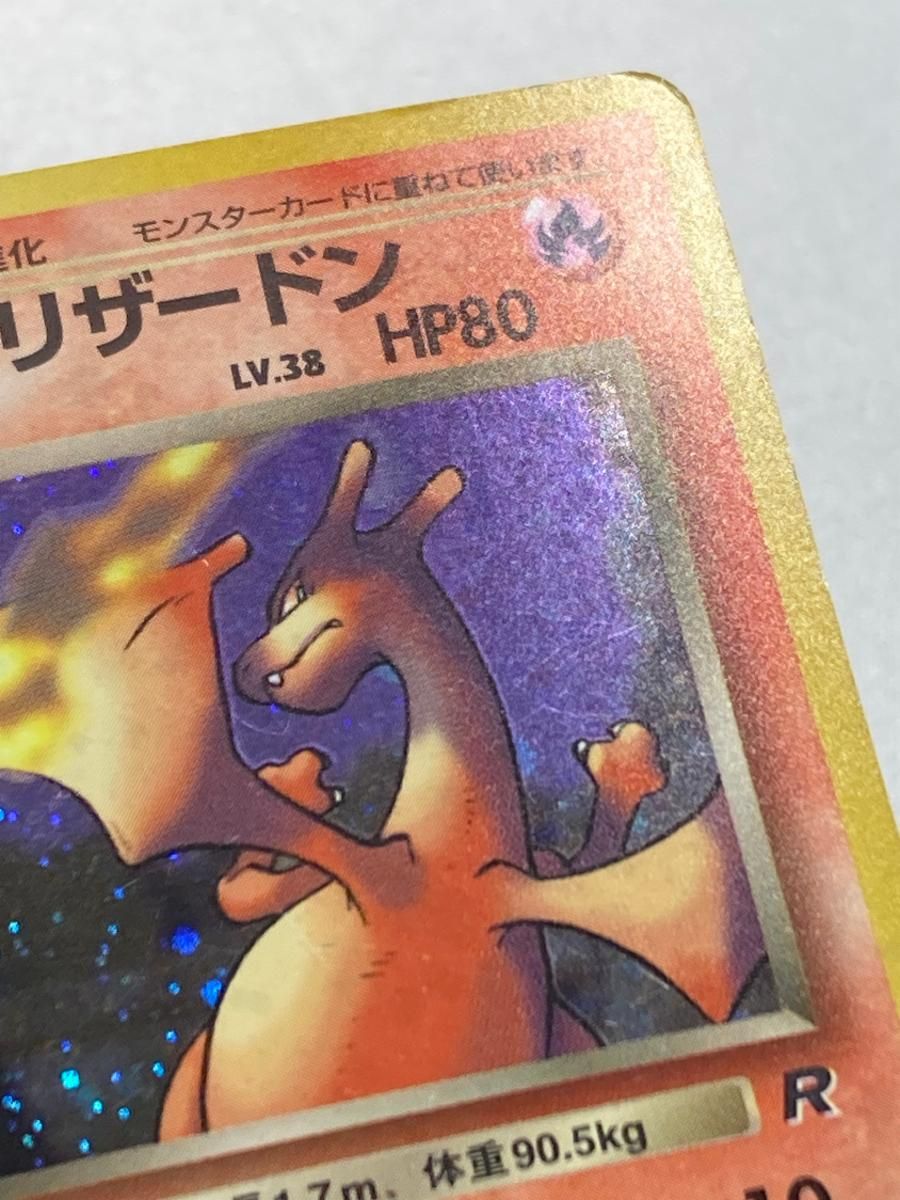 わるいリザードン LV.38 ☆ [旧裏面] No.006 ロケット団 状態難