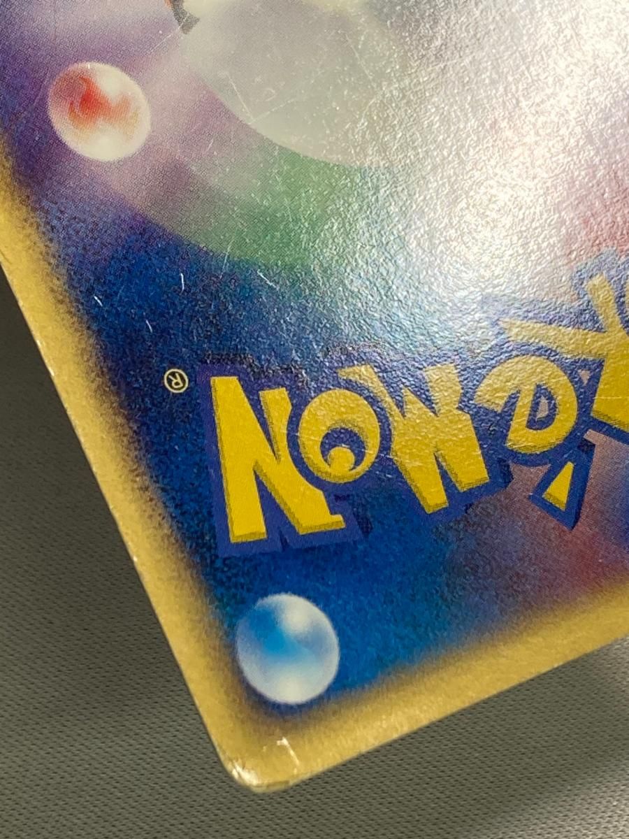 R団のカビゴンex ☆ [ロケット団の逆襲] 062/084 状態難 ポケモン