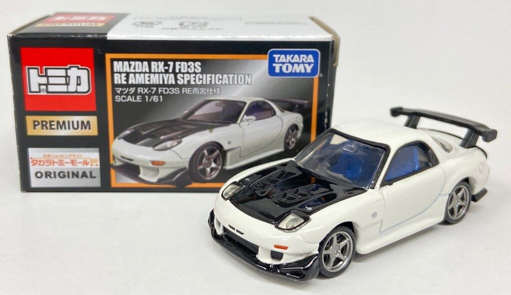 タカラトミー トミカプレミアム/タカラトミーモール限定 マツダ RX-7