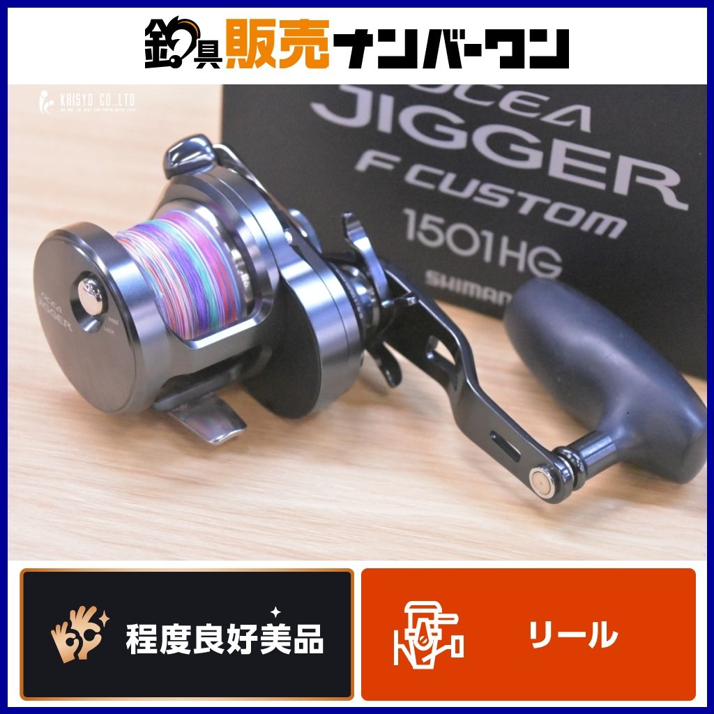 シマノ 19 オシアジガー Fカスタム 1501HG 左 SHIMANO OCEA JIGGER