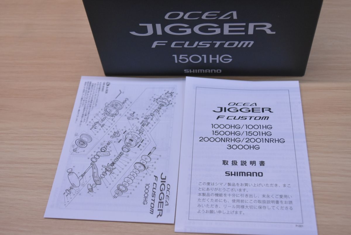 シマノ 19 オシアジガー Fカスタム 1501HG 左 SHIMANO OCEA JIGGER