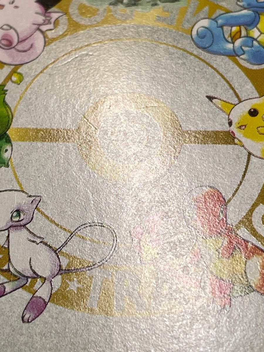 オーヤマのピカチュウ [旧裏面] No.025 拡張シート 第3弾(緑版) 状態難