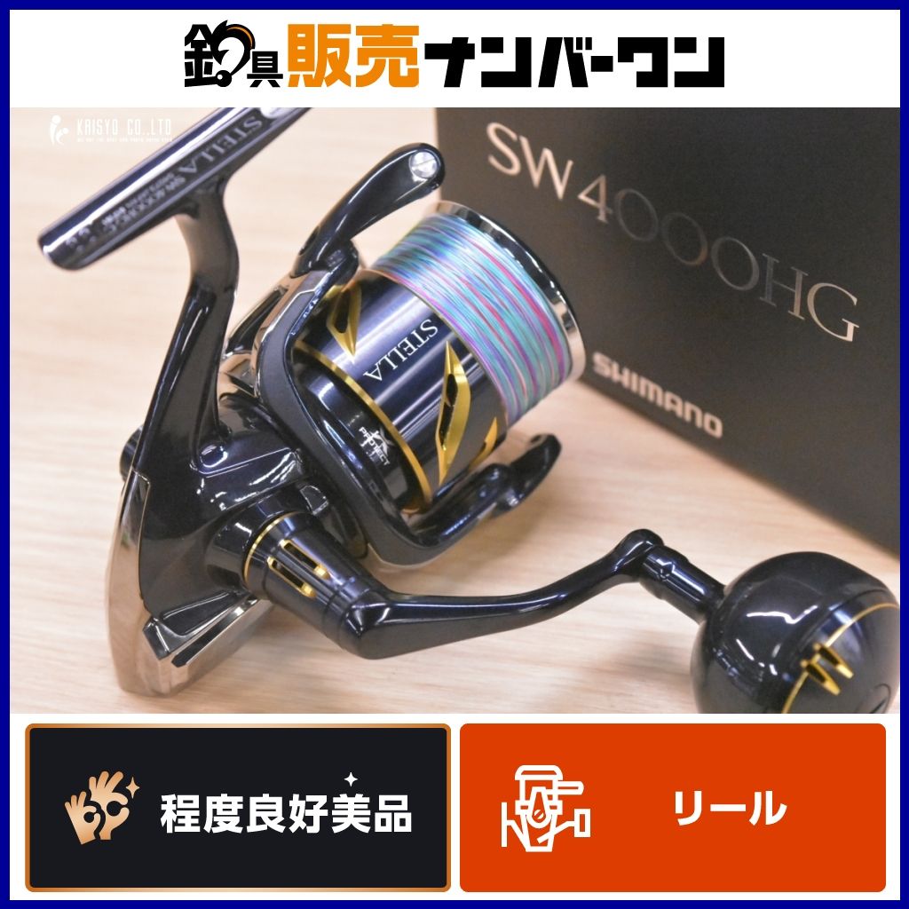 シマノ 20 ステラ SW 4000HG SHIMANO STELLA スピニングリール - メルカリ