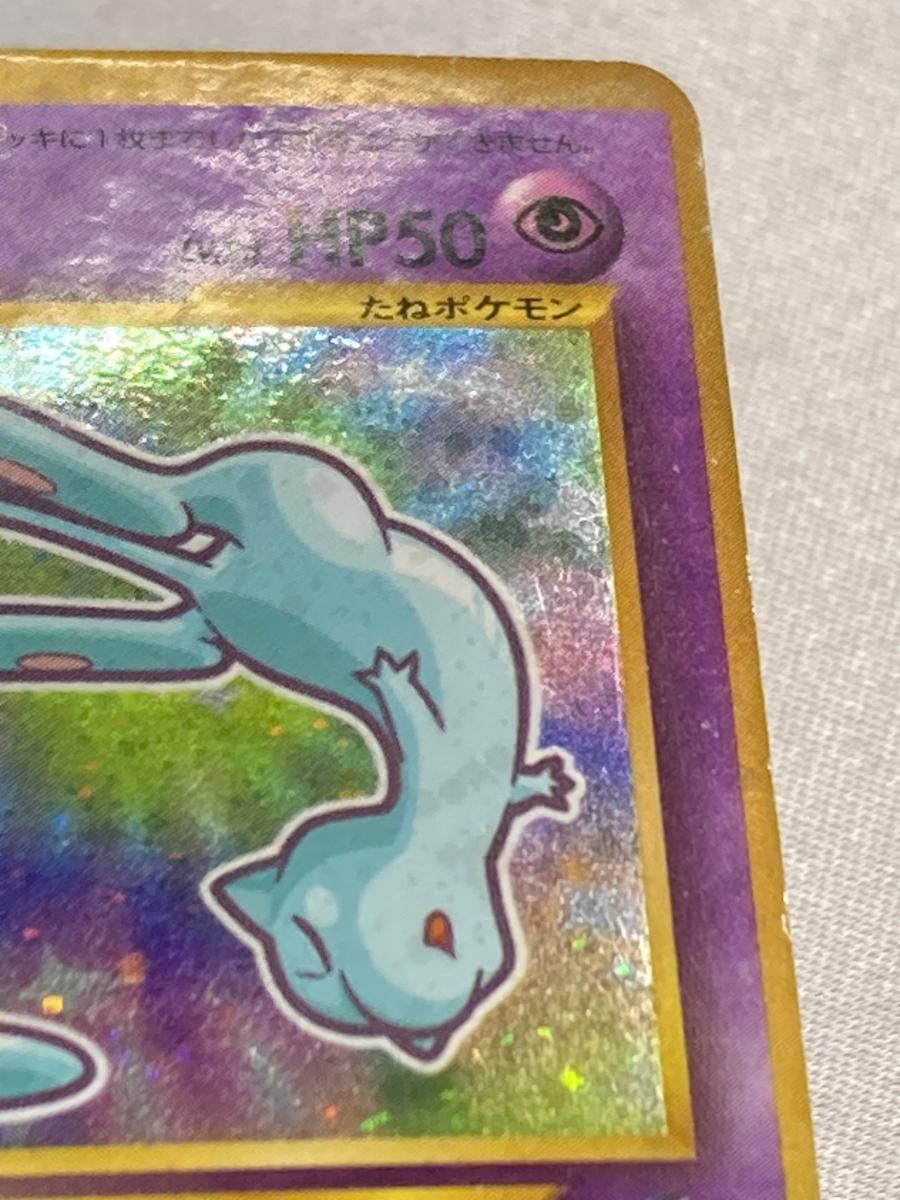 ひかるミュウ LV.24（コロコロコミックおまけ） [旧裏面] No.151 状態