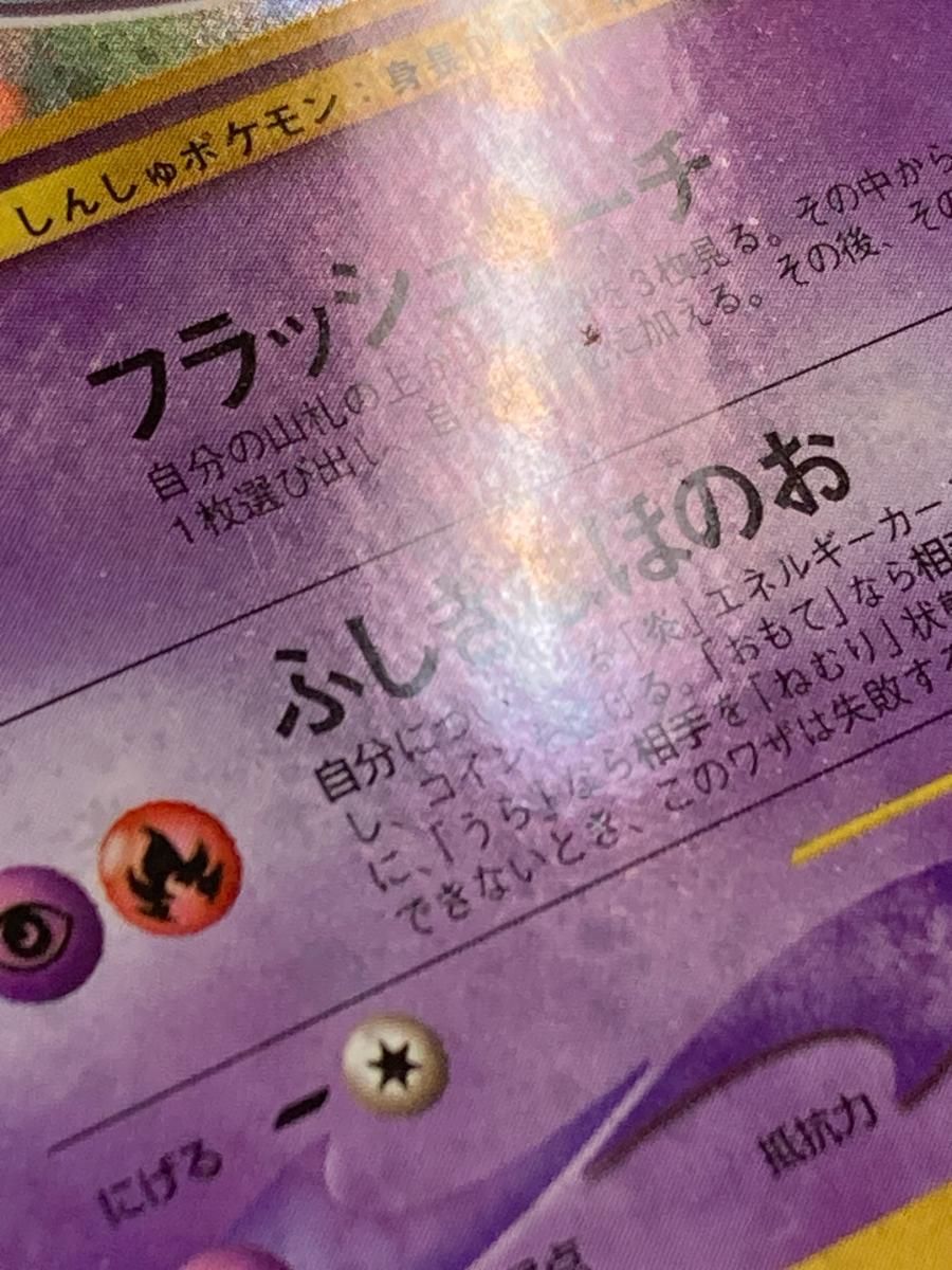 ひかるミュウ LV.24（コロコロコミックおまけ） [旧裏面] No.151 状態