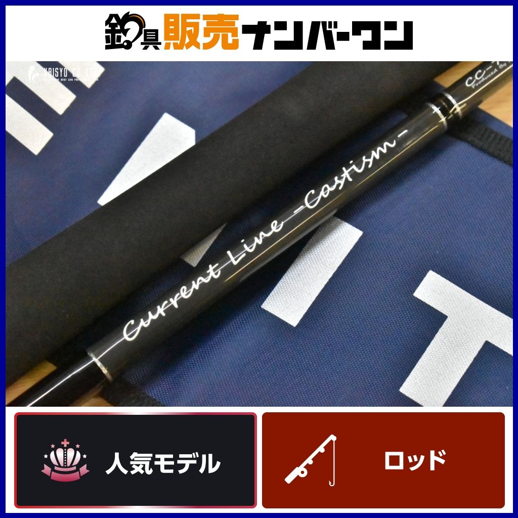 ゼニス カレントライン キャスティズム CC-74ML スピニングロッド 2