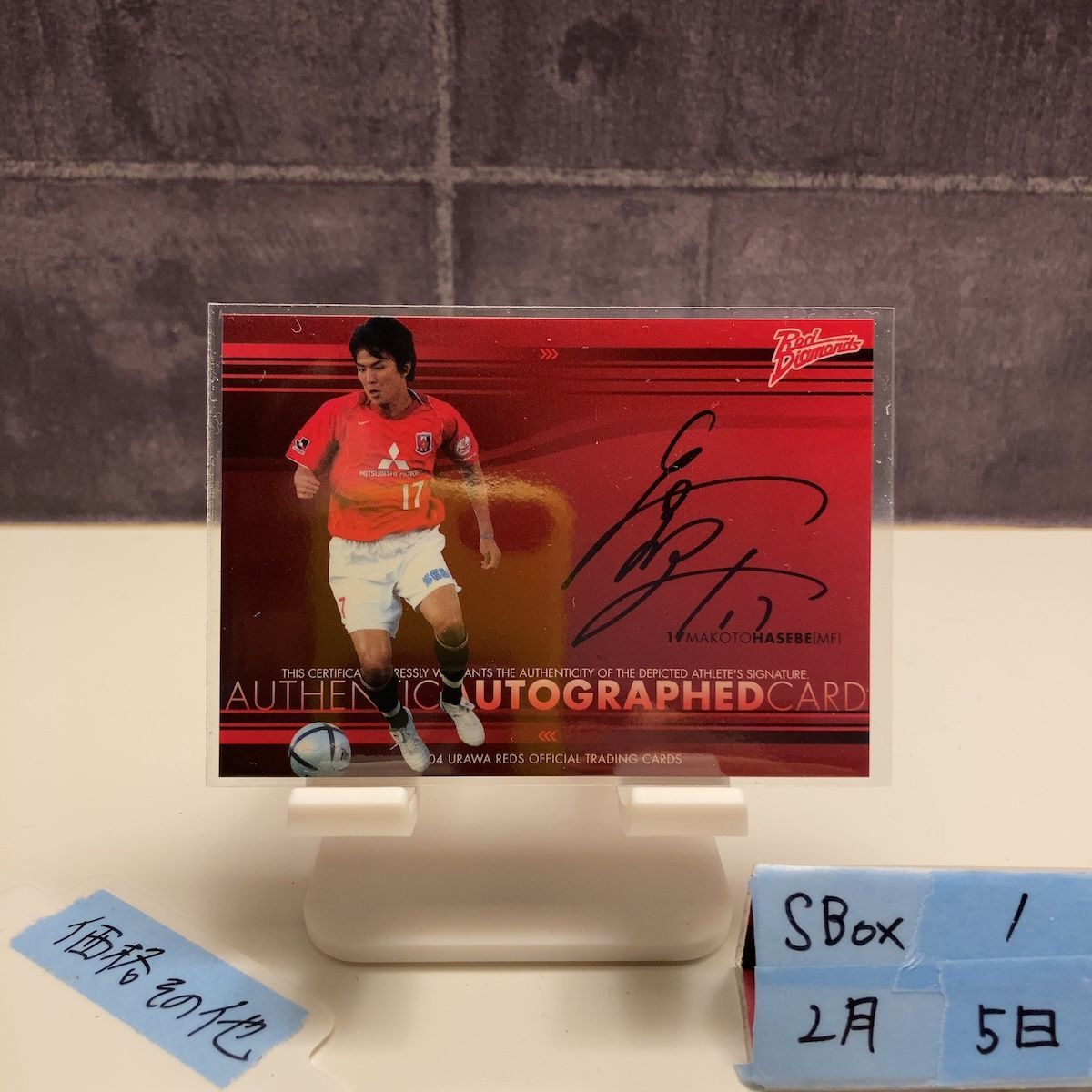 2004 Urawa Reds Official Trading Cards 長谷部誠 直筆サインカード