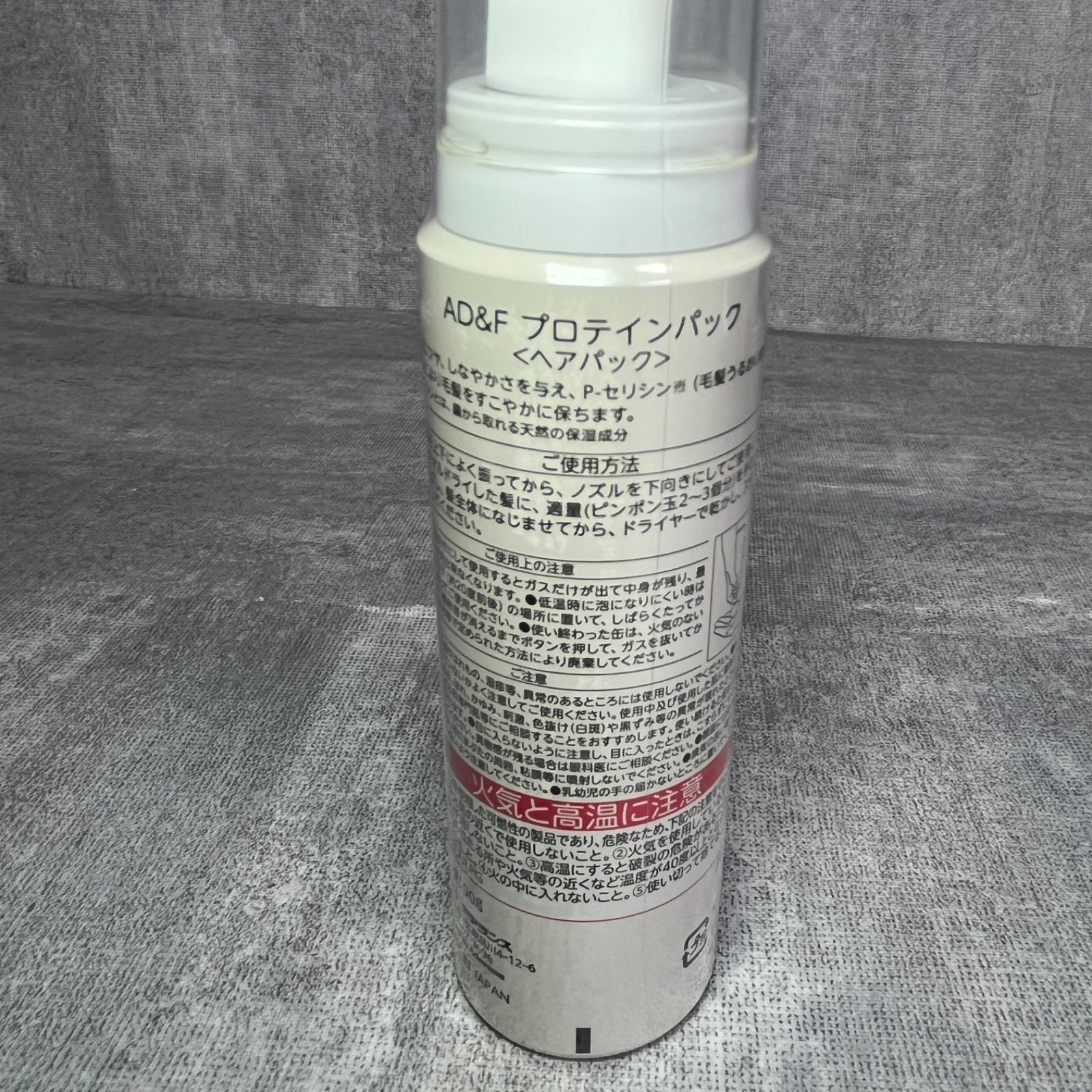 未使用 新品 Aderans アデランス AD&F プロテインパック ヘアパック