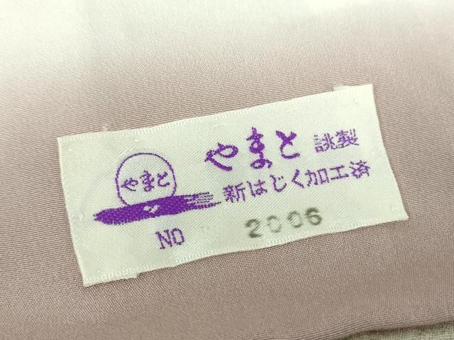 平和屋着物○訪問着 吉祥花文 暈し染め 金彩 やまと誂製 正絹 逸品