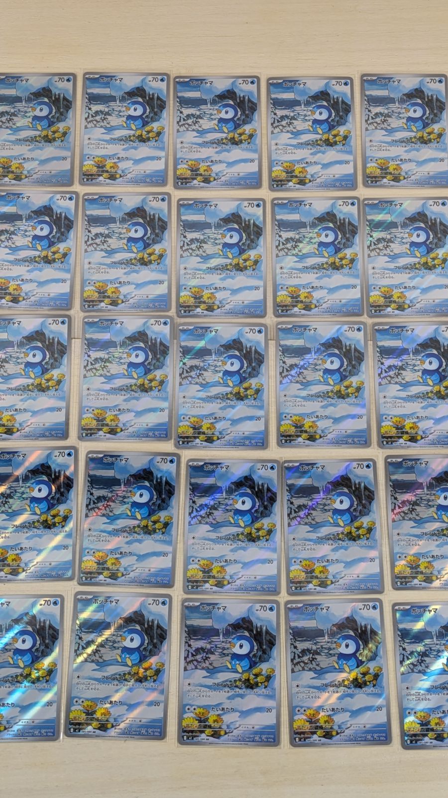 大野56-4-0224] ポッチャマ ar 52枚セット - メルカリ