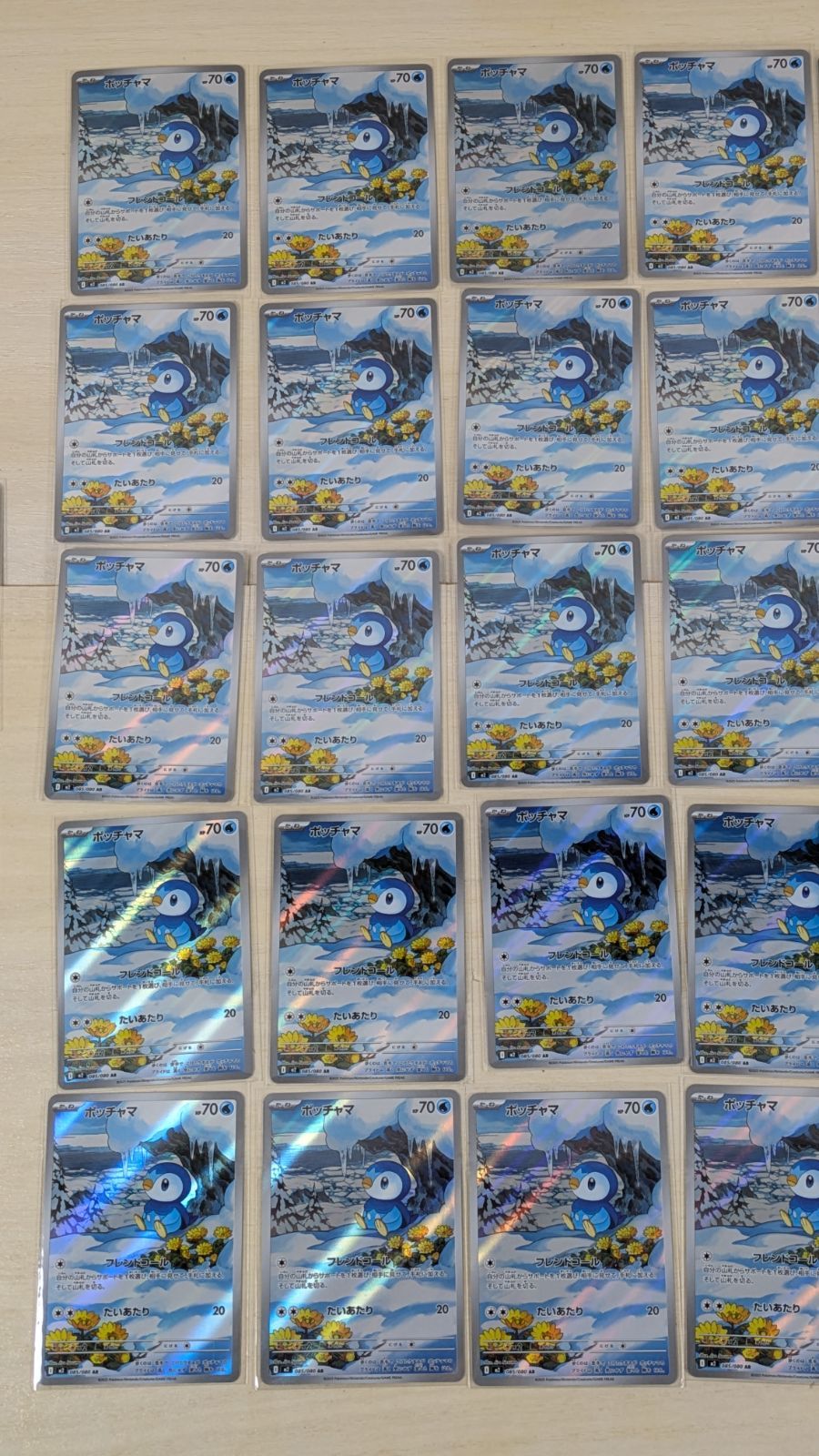 大野56-4-0224] ポッチャマ ar 52枚セット - メルカリ