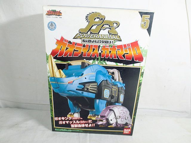 新品 バンダイ 百獣戦隊ガオレンジャー ガオライノス＆ガオマジロ