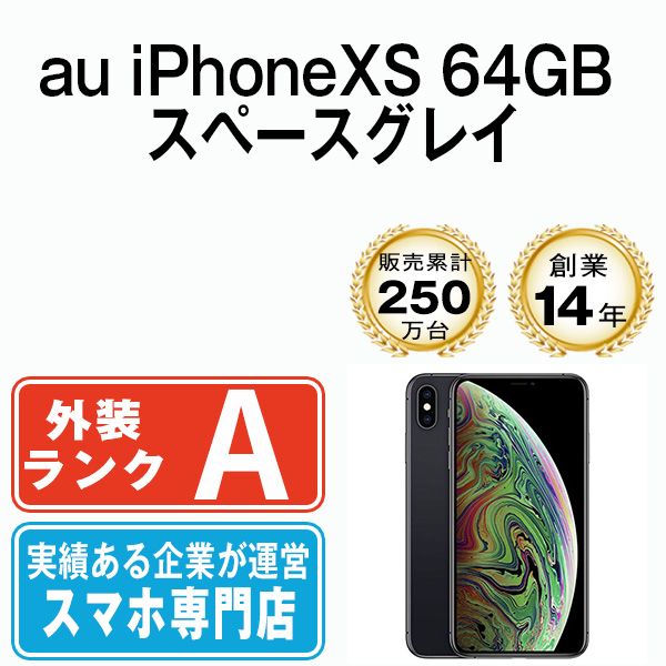 Apple iPhone XS 64GB 本体 Apple iPhone XS, 64GB, Space Gray