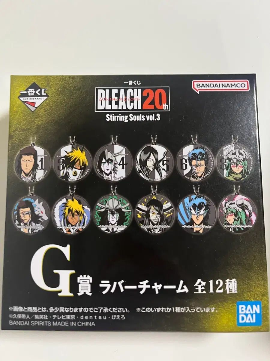 BLEACH E賞 ちょこのっこ חיזרו出品 - メルカリ