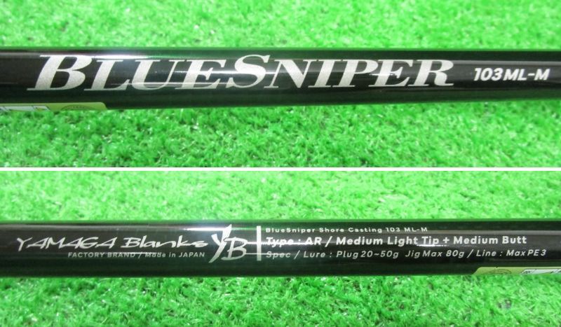 ECH大（美品）ヤマガブランクス ブルースナイパー 103ML-M - メルカリ