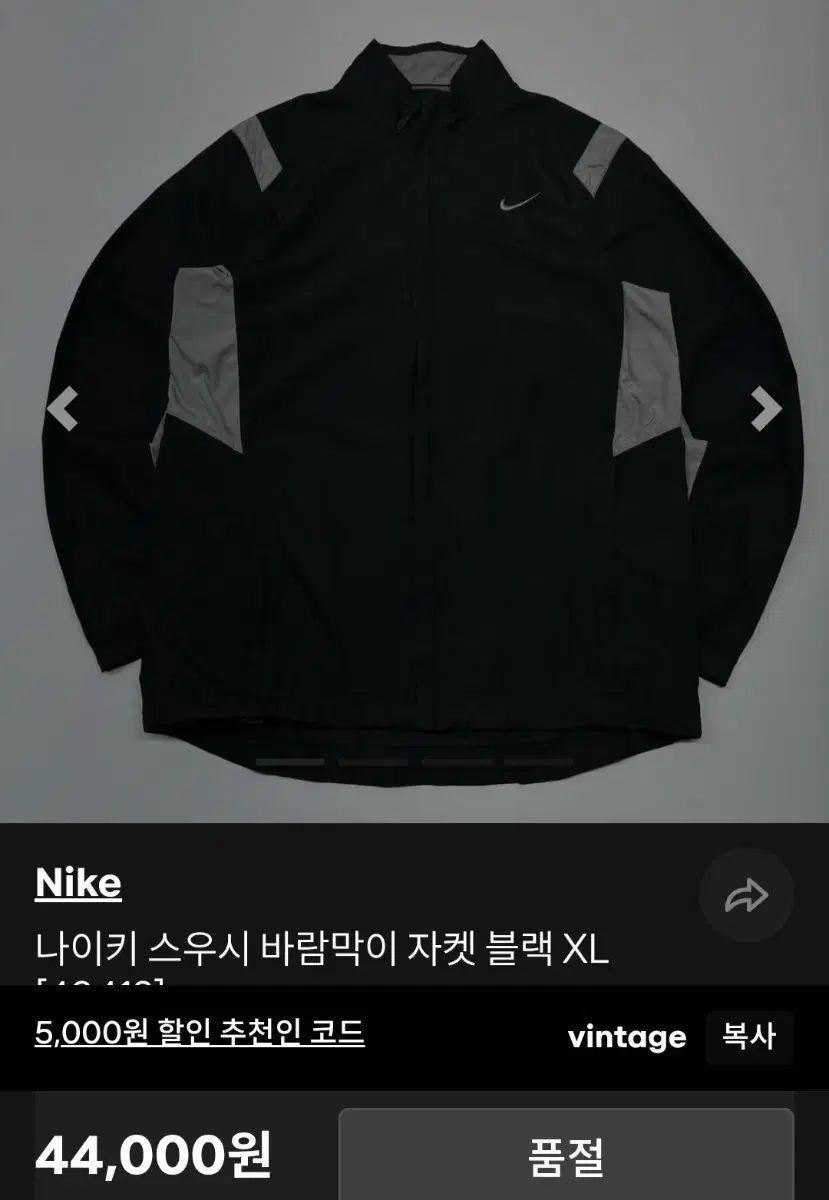 NIKE（男110大きい105）スウッシュ ウィンドブレーカー ブラック XL