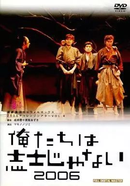 中古】その他DVD 演劇集団キャラメルボックス 2006チャレンジシアター