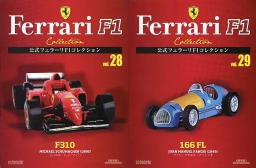中古】ホビー雑誌 セット)付録付)公式フェラーリF1コレクション vol.28