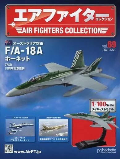 中古】ホビー雑誌 付録付)エアファイターコレクション 69 - メルカリ