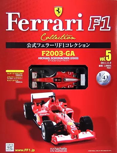 中古】ホビー雑誌 付録付)公式フェラーリF1コレクション 5 - メルカリ