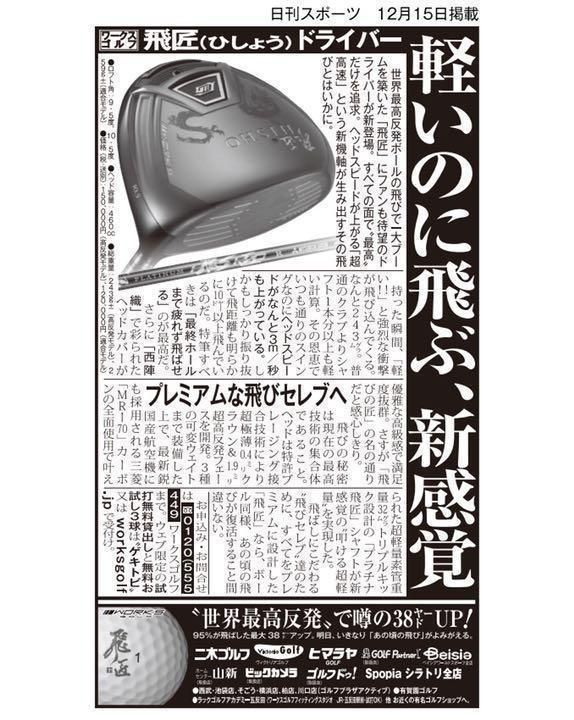 新品】☆唯一無二の叩ける32g超軽量! 三菱ケミカル / ワークスゴルフ