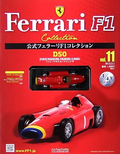 中古】ホビー雑誌 付録付)公式フェラーリF1コレクション 11 - メルカリ
