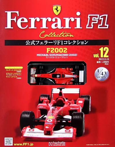 中古】ホビー雑誌 付録付)公式フェラーリF1コレクション 12 - メルカリ