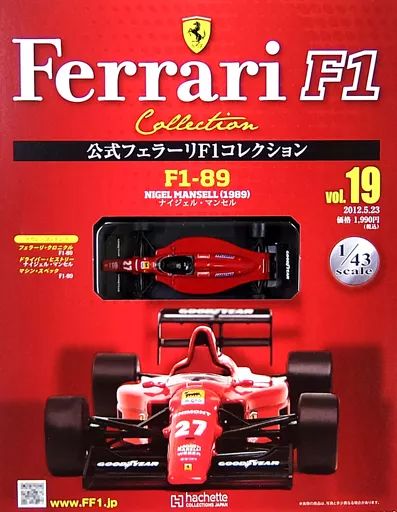中古】ホビー雑誌 付録付)公式フェラーリF1コレクション 19 - メルカリ